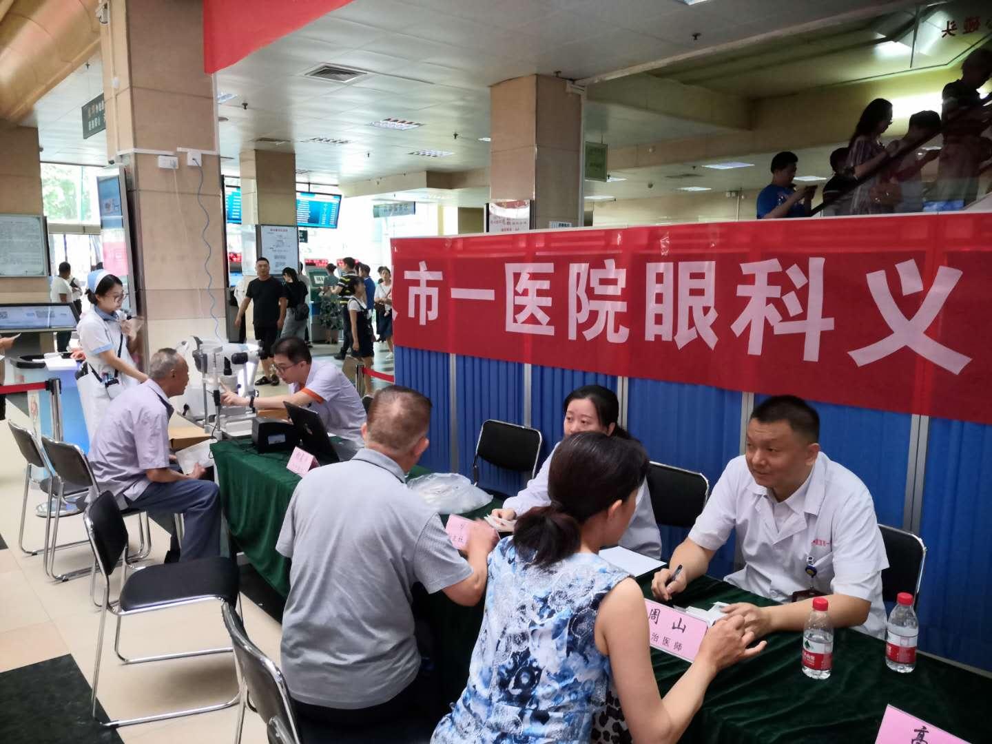 义诊02.jpg