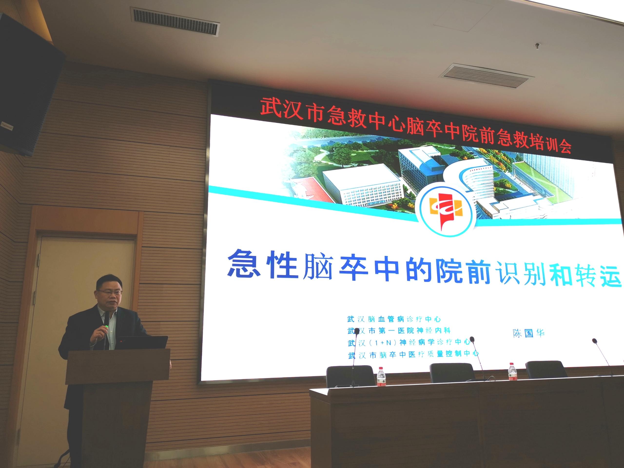 3.陈国华急救讲课.jpg