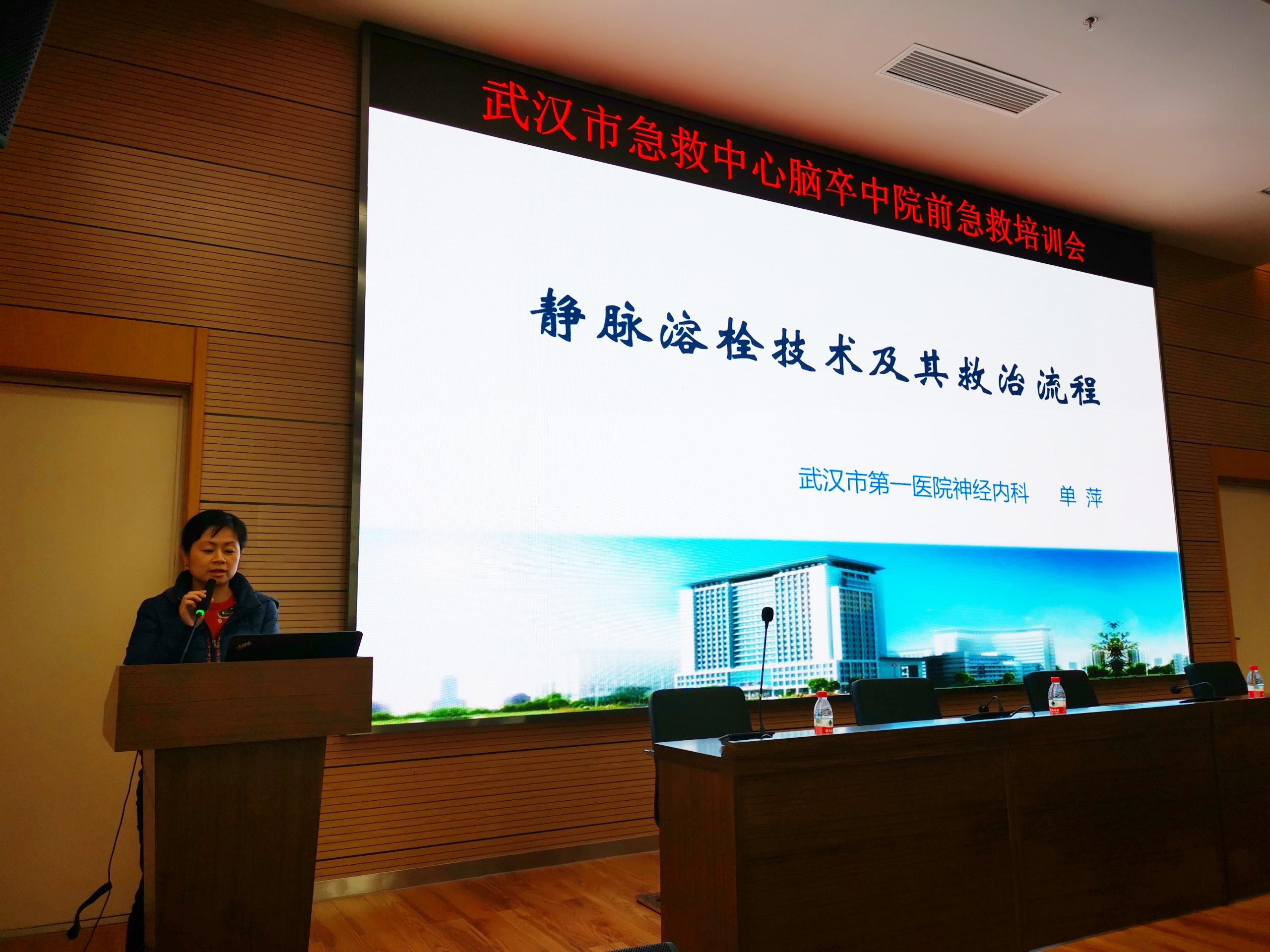 6.单萍急救讲课.jpg
