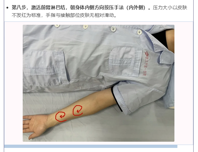 武汉市第一医院-乳腺癌术后上肢淋巴水肿家庭健康管理