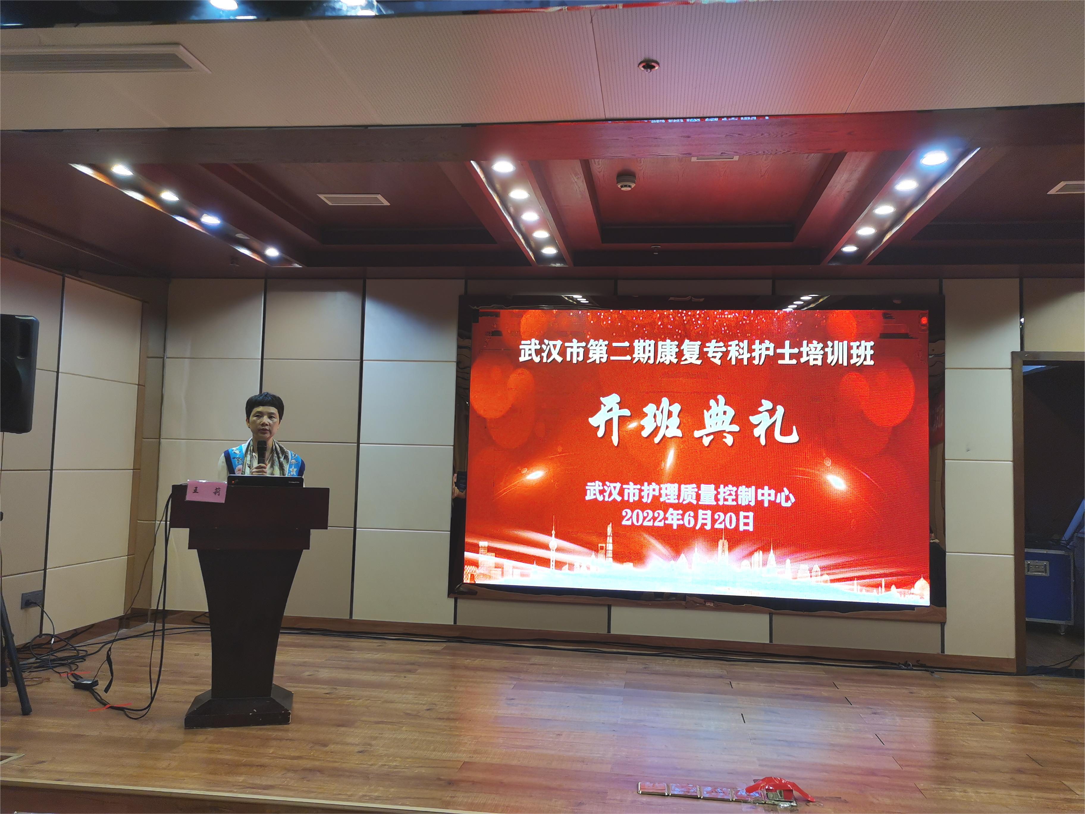 王主任讲话.jpg